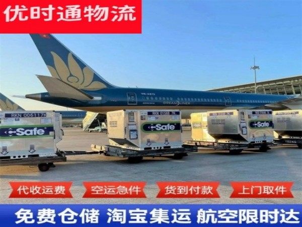 东乡到太原空运加急专线
